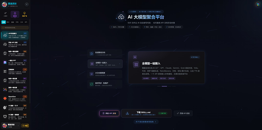 动漫仙侠生成案例